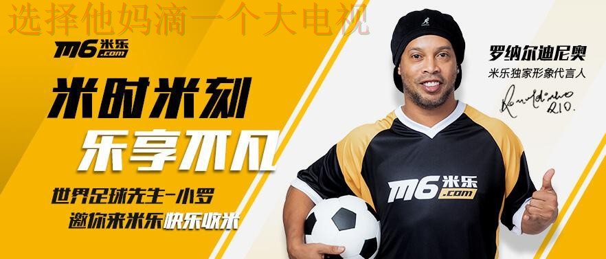 米乐体育最新版下载链接