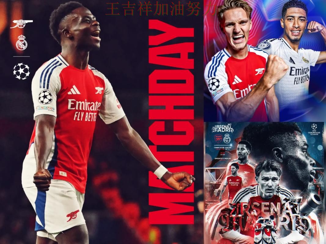 欧冠赛后观察：阿森纳战平对手后晋级前景生变