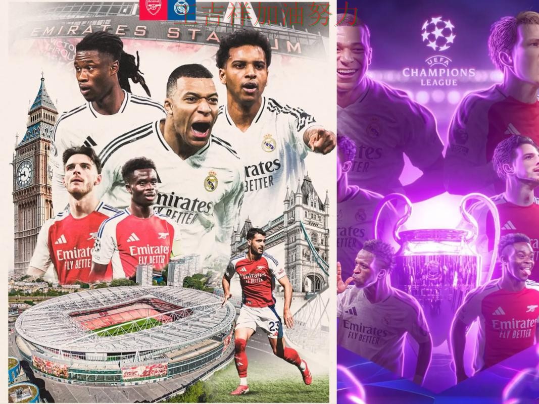 欧冠赛后观察：阿森纳战平对手后晋级前景生变