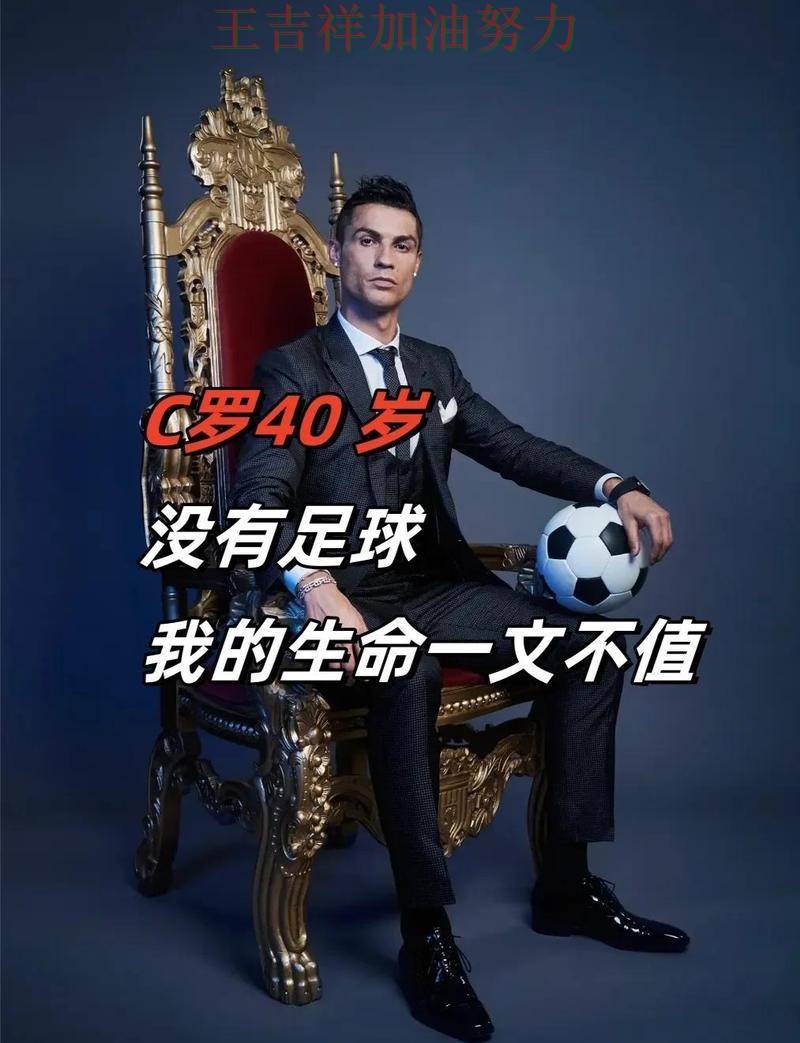 C罗状态回升引发热议 主帅用人思路受到讨论