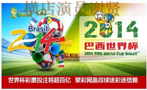 世界杯全球总决赛背景下的世界杯投注网站大全实测对比与平台排行