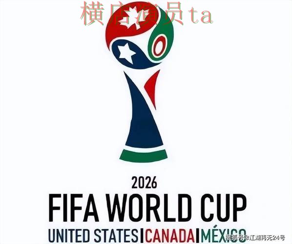 世界杯竞猜网站哪个好？围绕安全入口做一次全面精选（World Cup 2026）